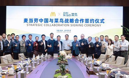 麥當(dāng)勞中國與菜鳥合作，借助RFID方案提升效率