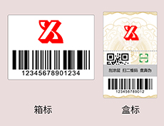 什么！防偽標(biāo)簽可以免費(fèi)設(shè)計(jì)啦？