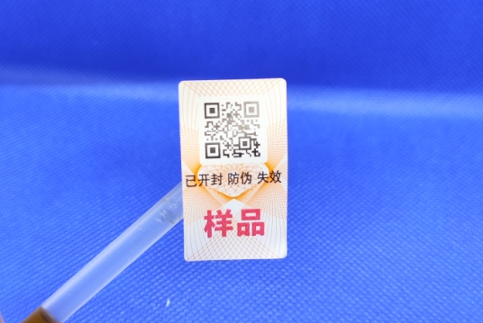 最常見的溫變防偽標簽有哪些？