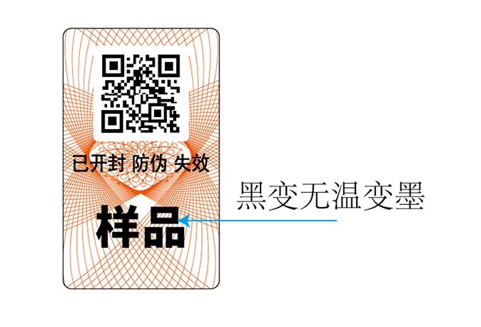 溫變防偽標簽是什么原理？效果如何？