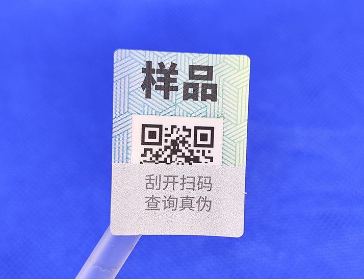 不干膠防偽標(biāo)簽保護(hù)你的產(chǎn)品免受假冒偽劣之害？