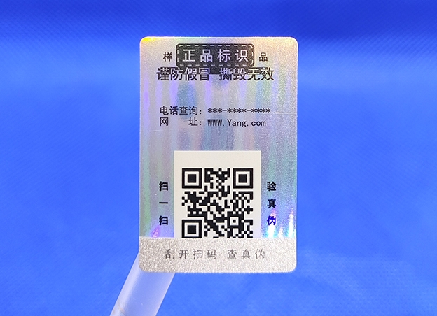 防偽標簽常見的尺寸有哪些，如何選擇?
