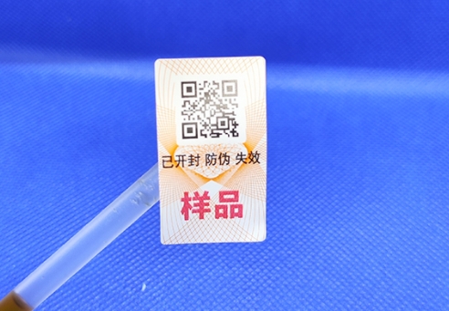 偷偷告訴你產品為何需要做防偽標簽？