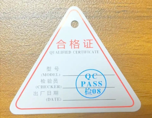 產(chǎn)品合格證找什么公司定制？