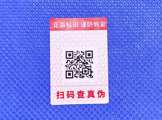 光變防偽標(biāo)簽的出現(xiàn)，這些行業(yè)有福了!