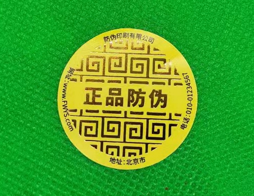 燙金防偽標(biāo)簽工藝：讓假貨無處遁形！