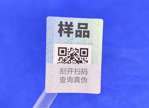 扒一扒刮開式防偽標(biāo)簽，真的安全無虞嗎?