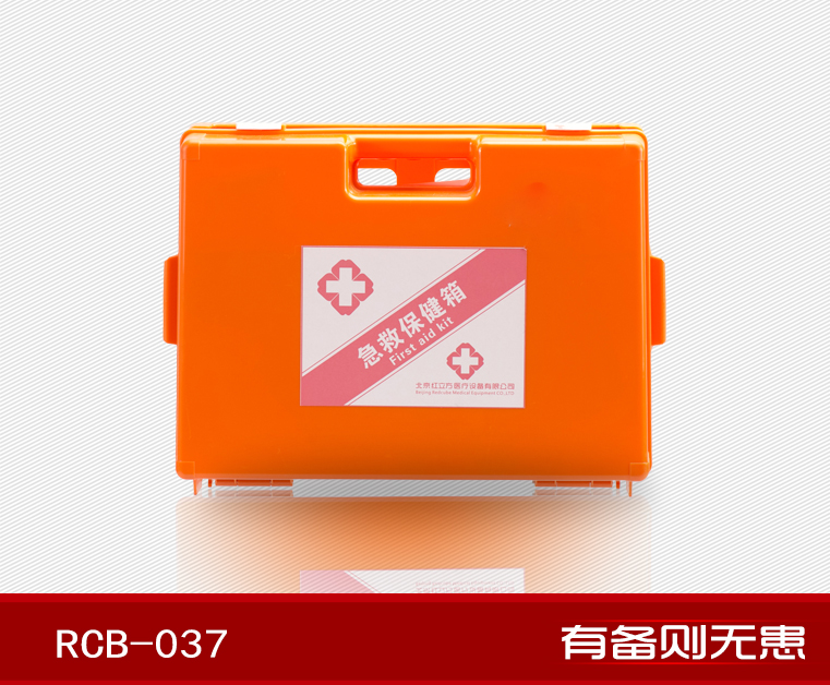 紅立方RCB-037辦公、工礦急救箱